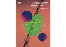 DMZ International Documentary Film Festival - In Spotlight
