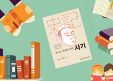 Records of the Grand Historian - Book