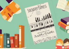 The Socrates Express: In Search of Life Lessons from Dead Philosophers - Book