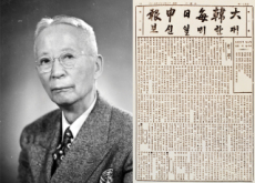 Soh Jai-pil - History
